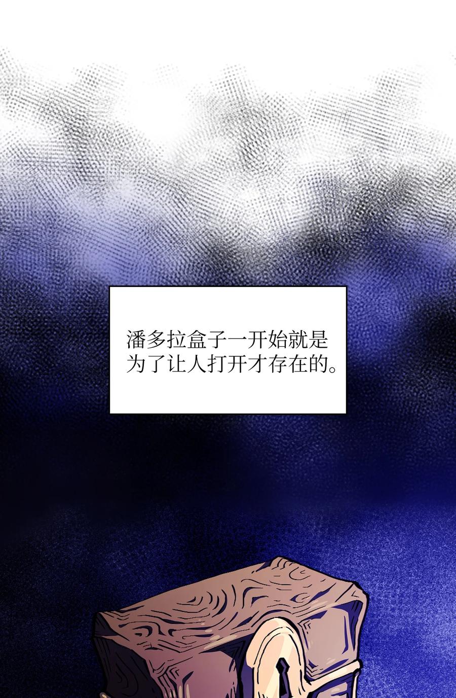 25 混沌的勇士77