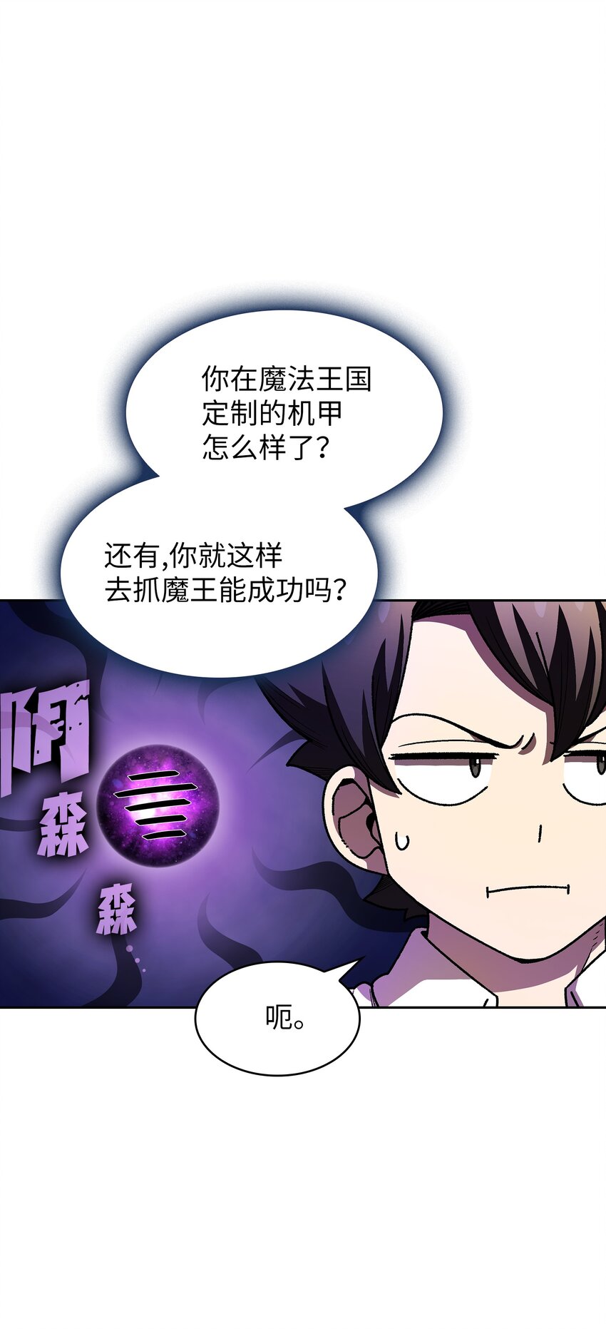 115机甲完工3