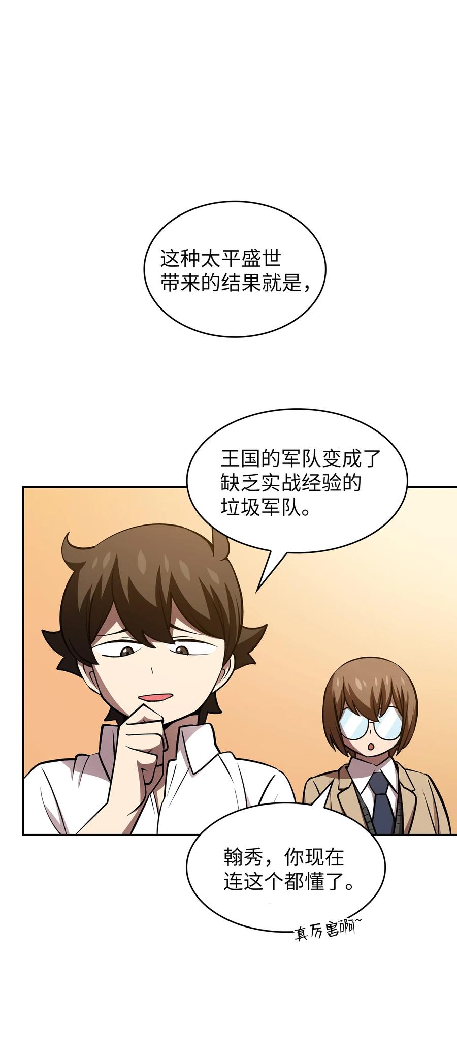 45 与鱼人协商19
