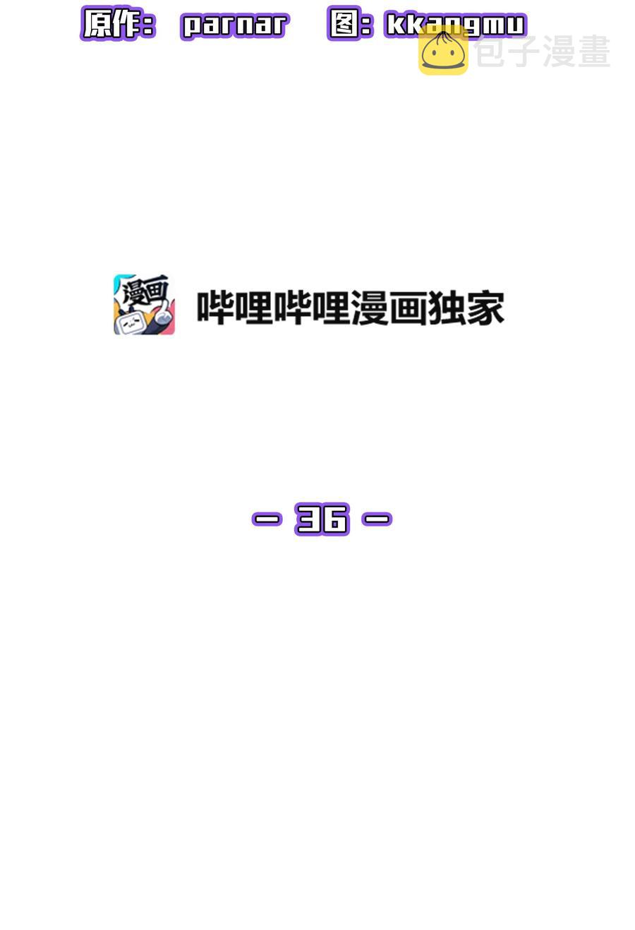 36 拜托，我要回地球14