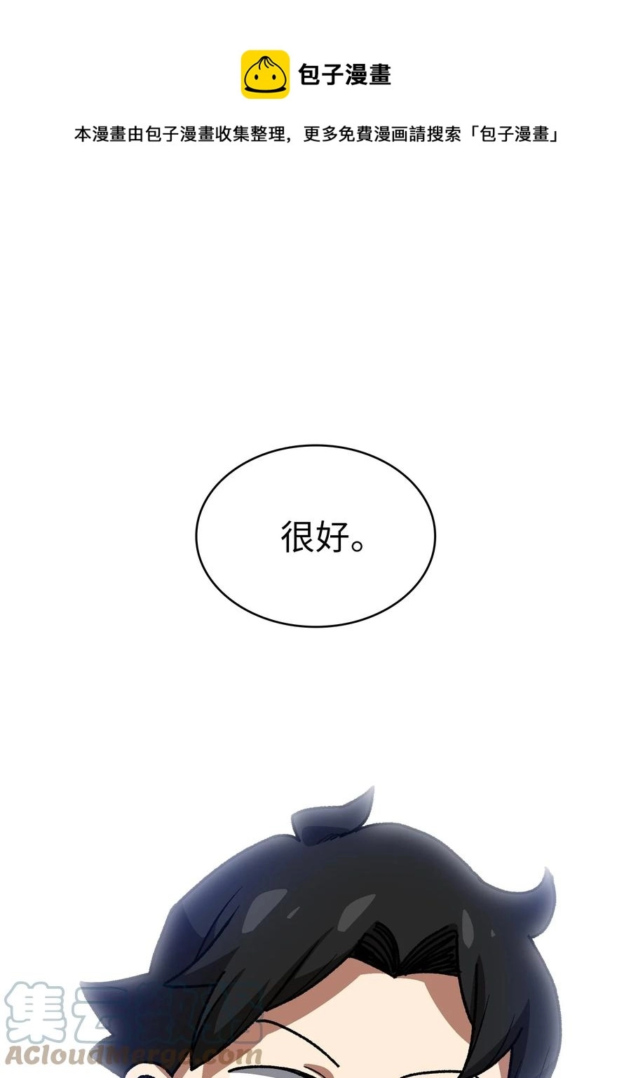 88 修炼之洞0