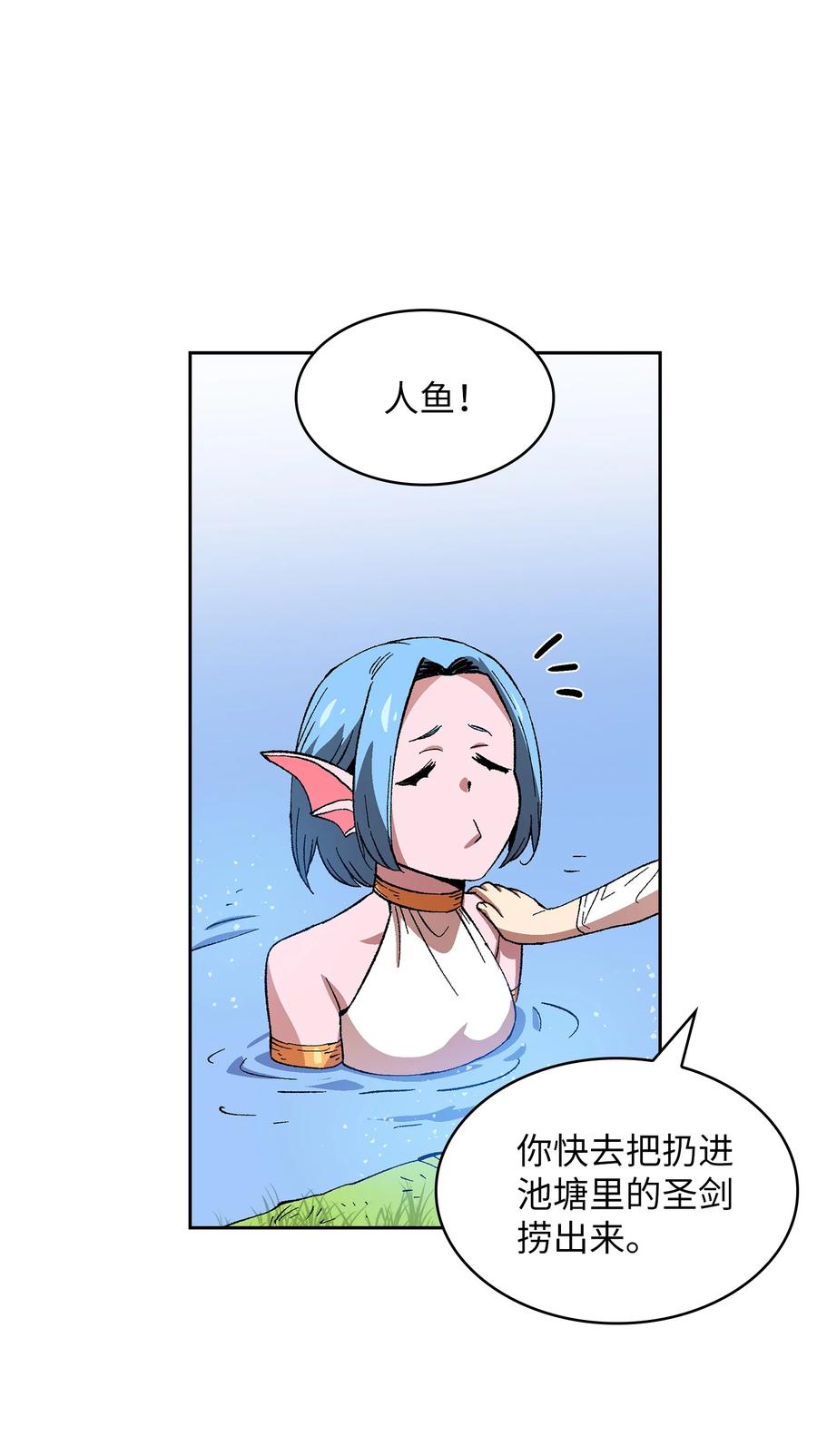 84 寻找圣剑71