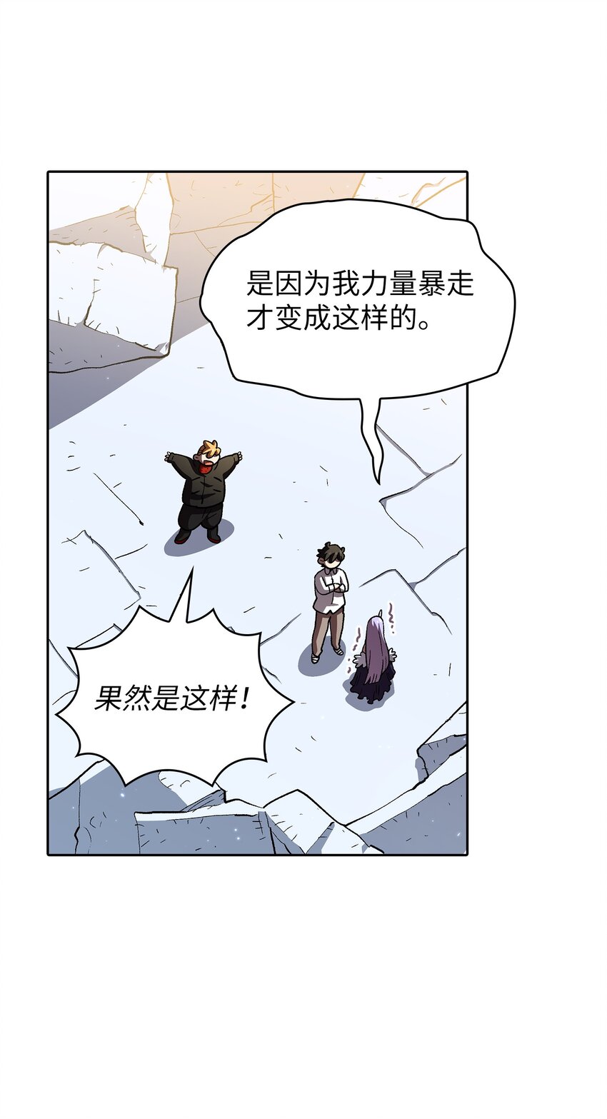 114召换冰雪公主53