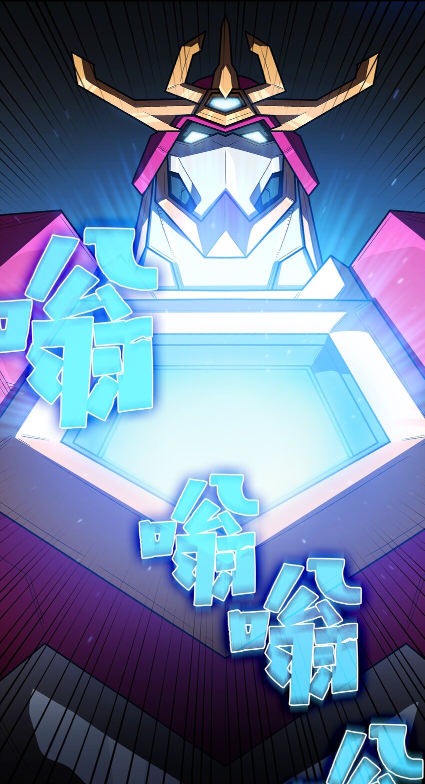 101超级机甲0163