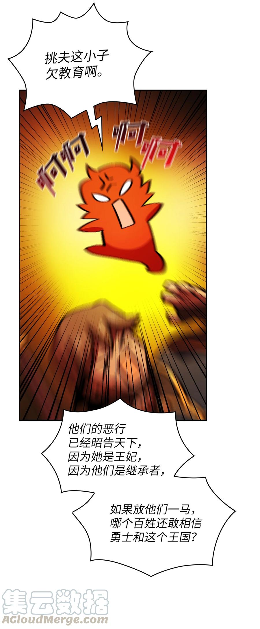 30 净化王国51