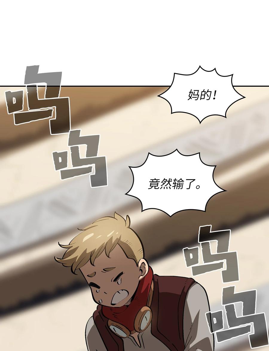 86 难度剧增52