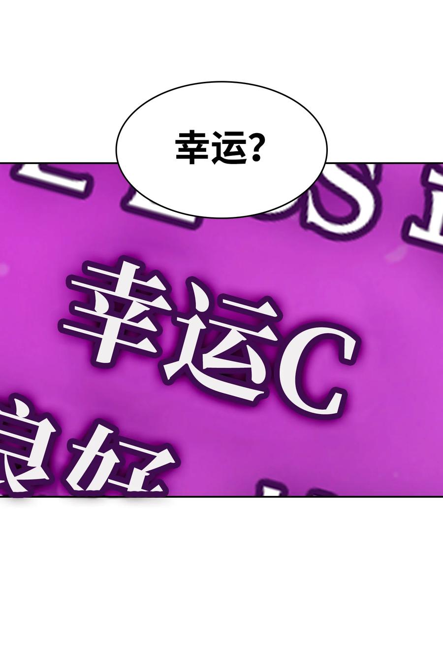 66 独吞奖品50