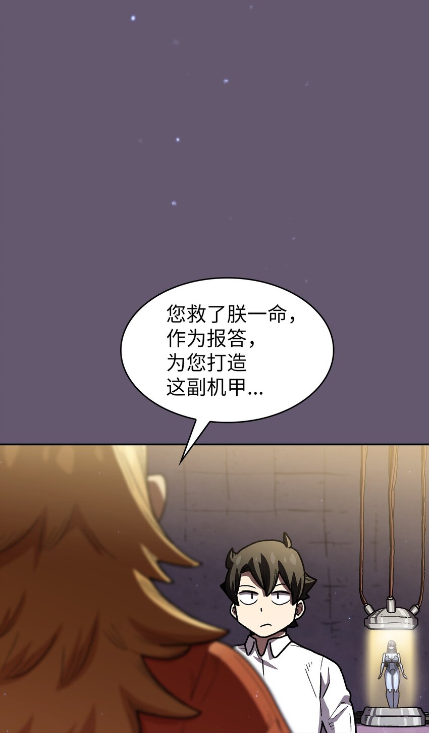 115机甲完工60