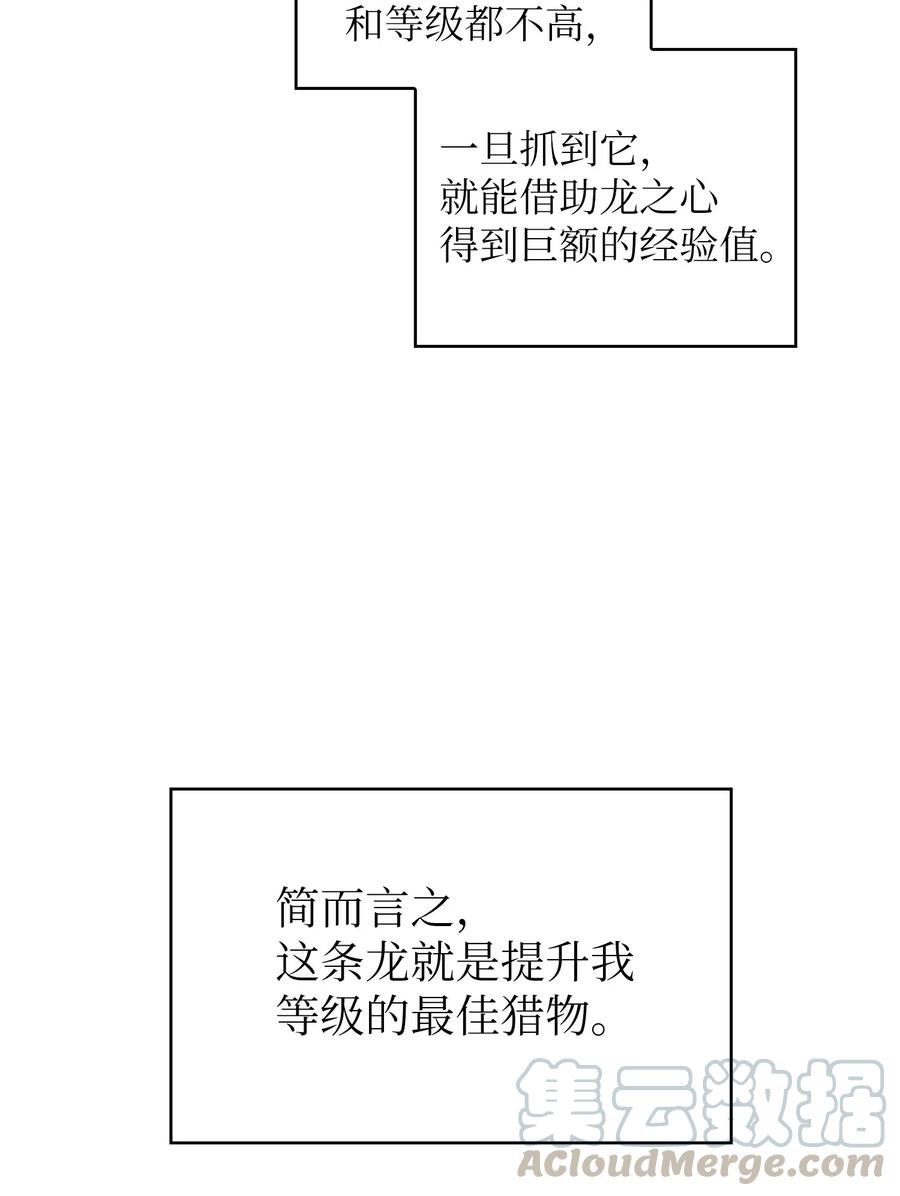 19 我要打怪升级！45