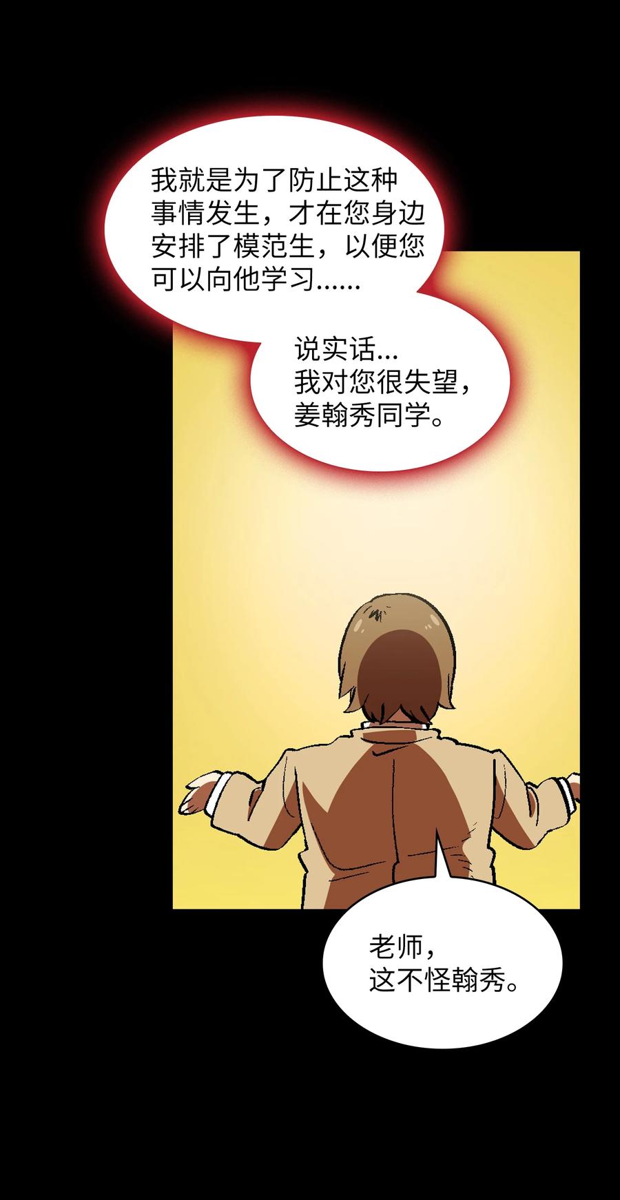 53 对不住了，雅克亚！7