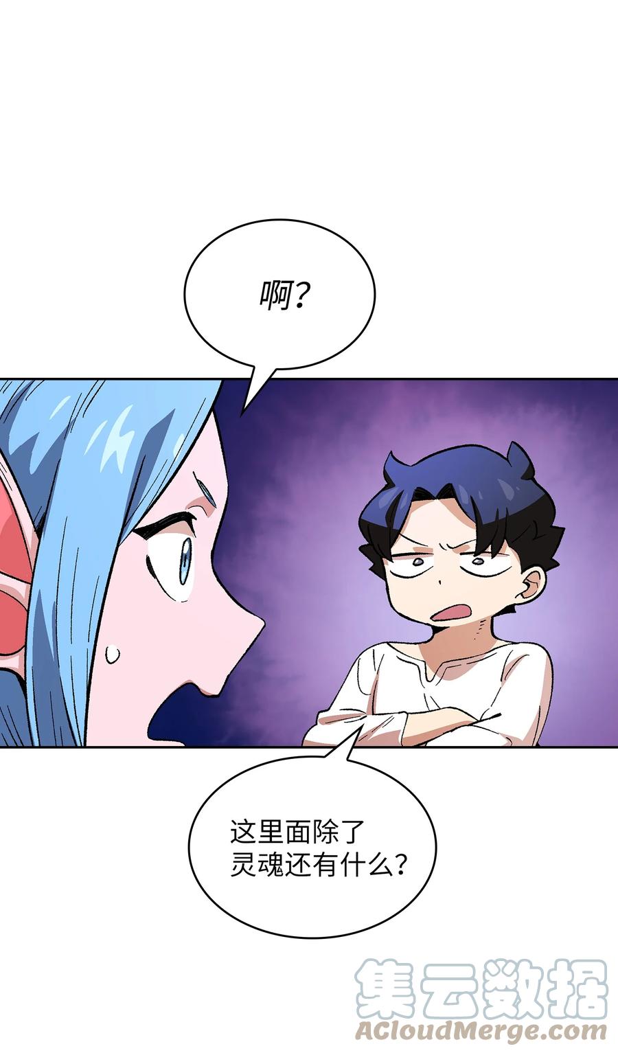 84 寻找圣剑51