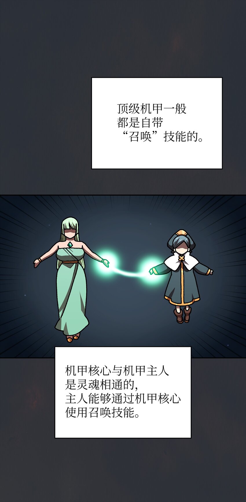 109复原机甲D46