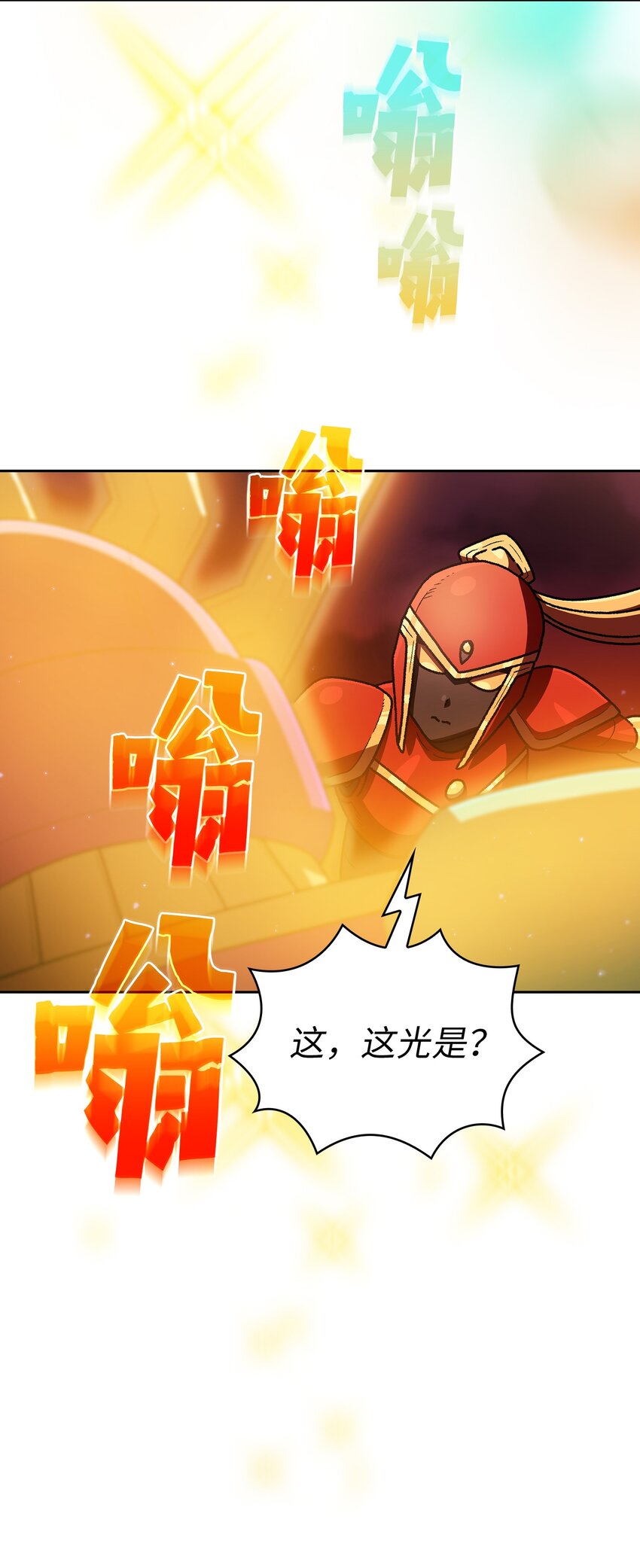 102超级机甲0218