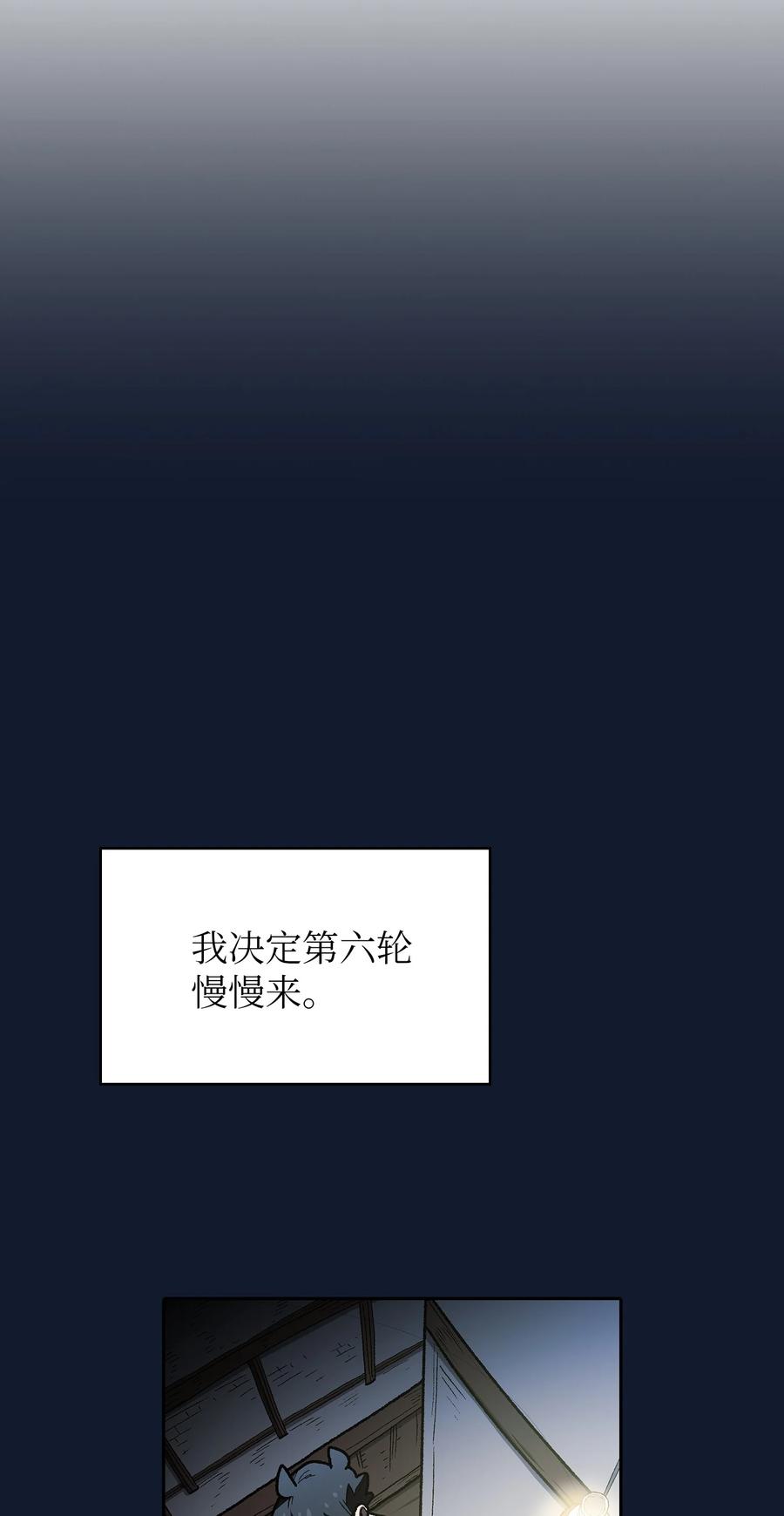 96 血色小矮人31
