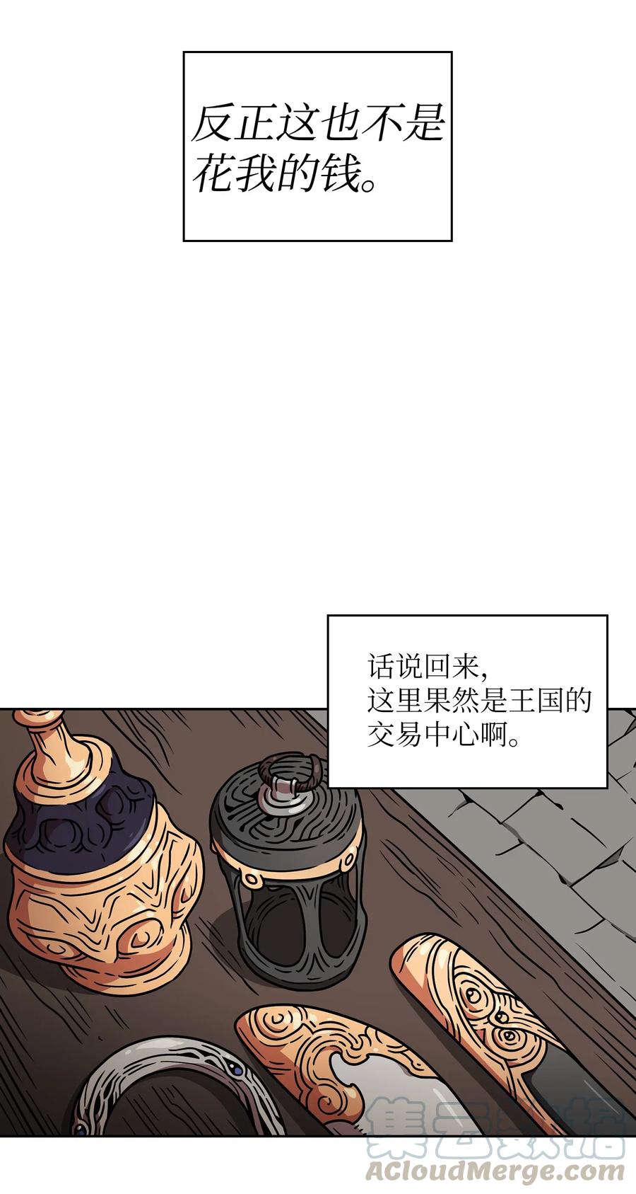 06 寻找黑市之旅9