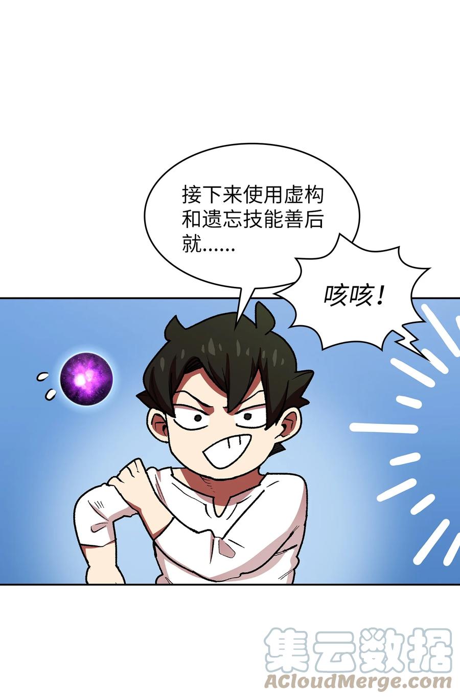 94 与公爵对峙51