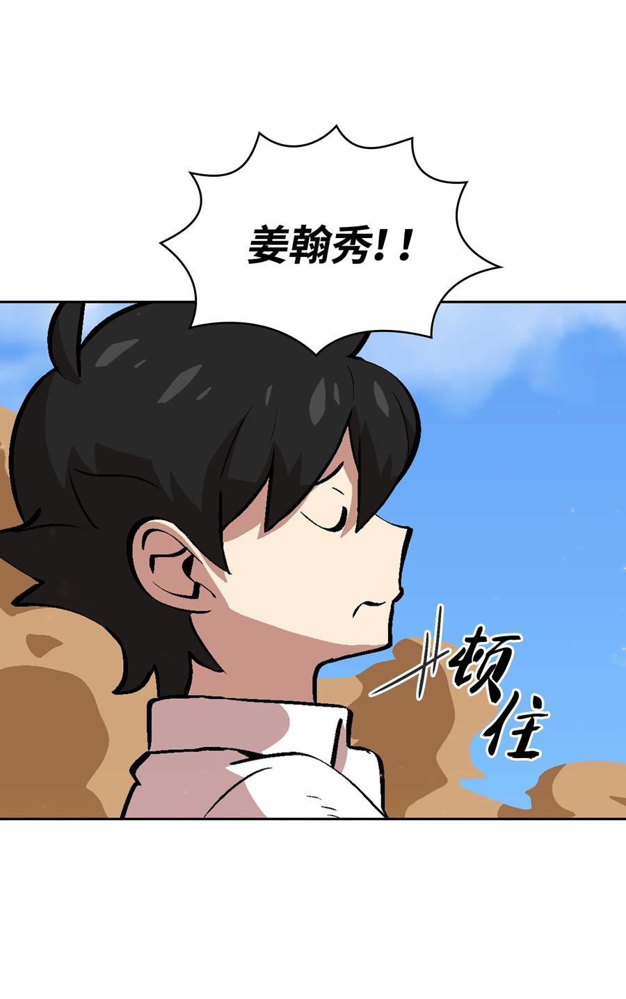 61 我要灭了你80