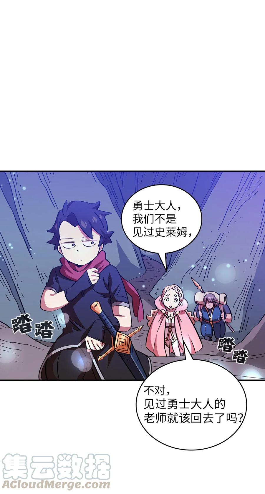19 我要打怪升级！9