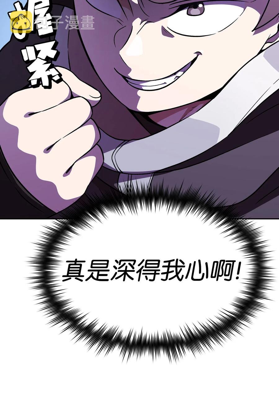 16 资本与金钱的力量！85