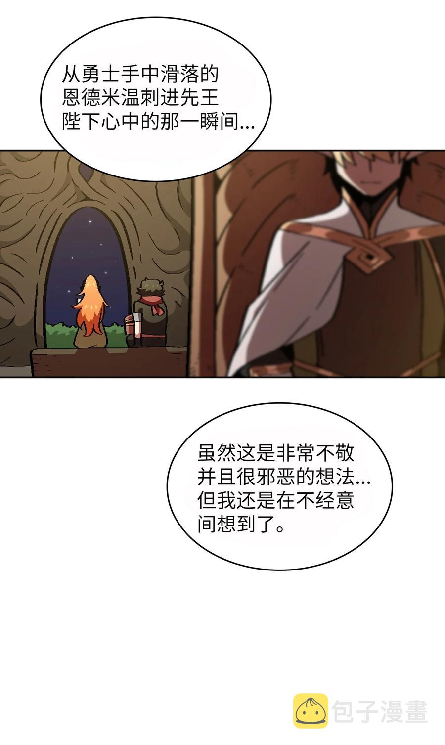 33 一箭双雕的好机会70