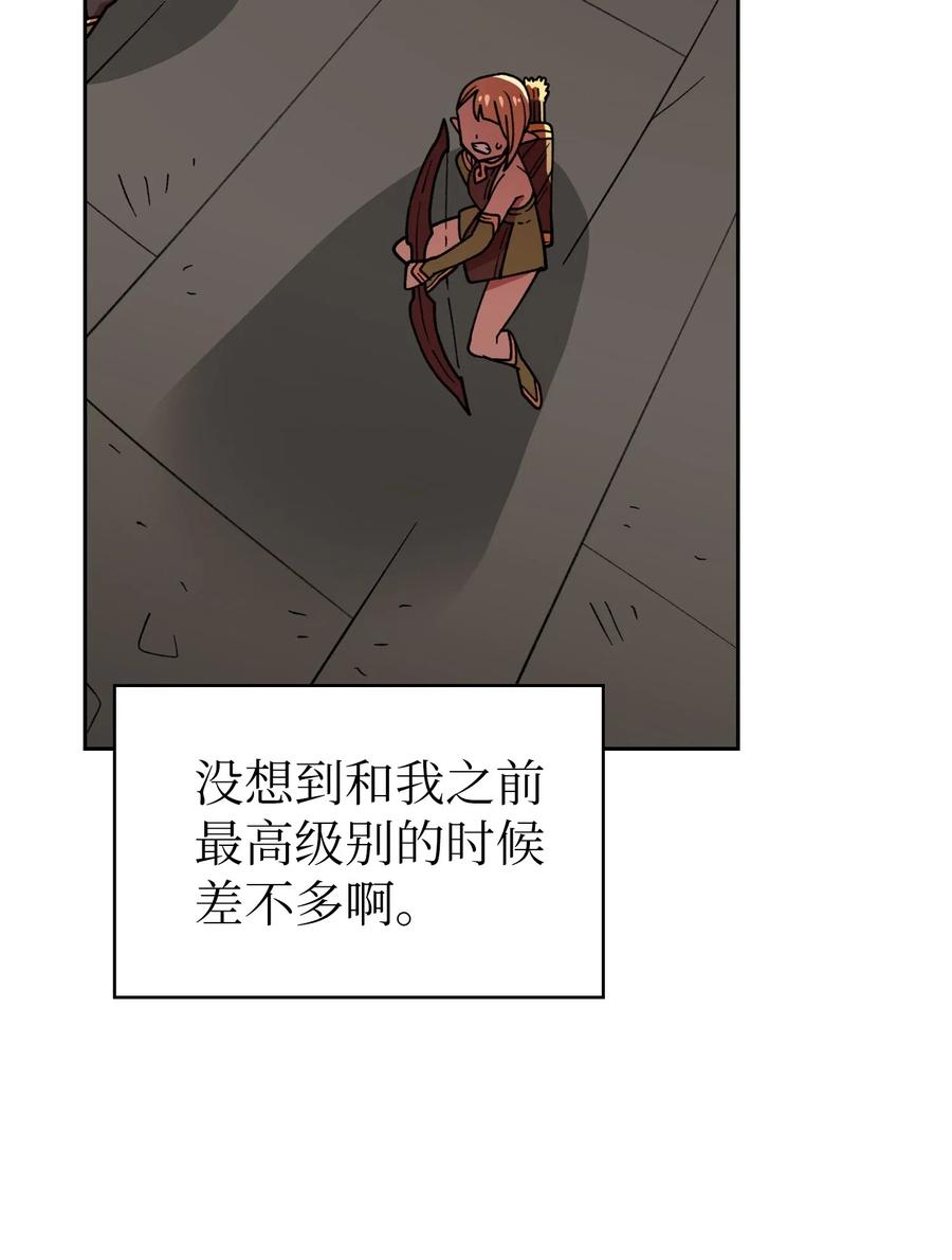 11 为了经验值，冲！28