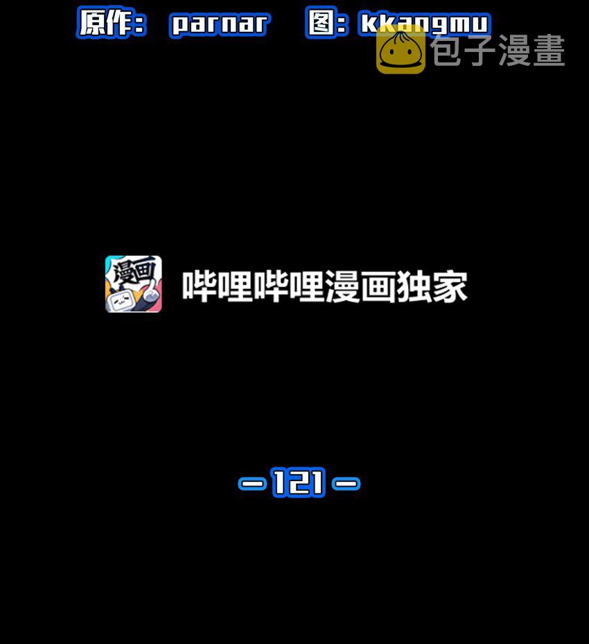 121 对战老王子312