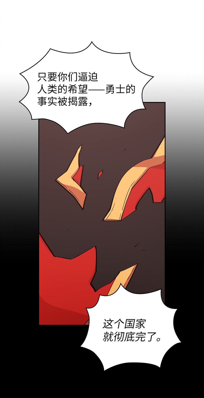 05 国王的豪华支援25