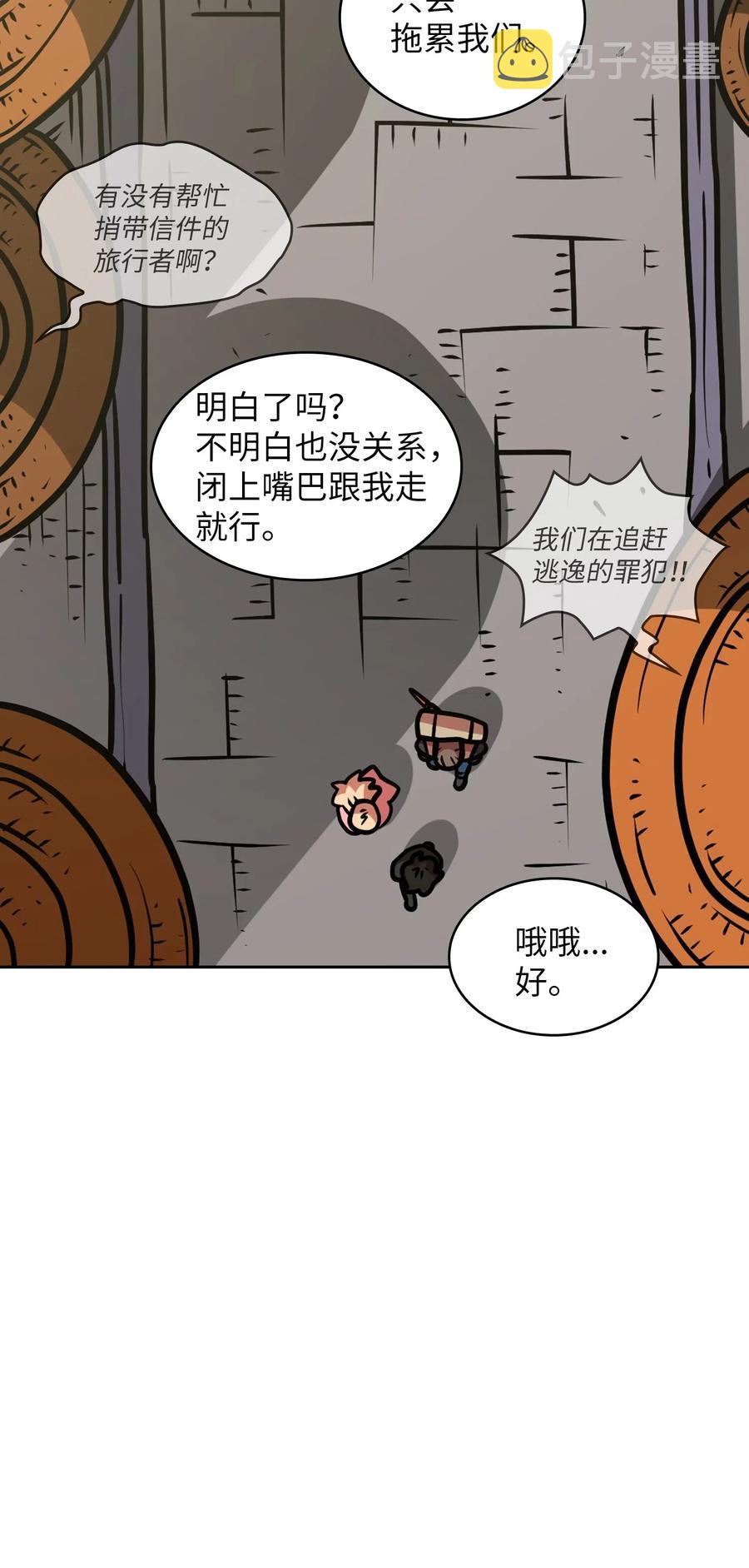 17 抵达最终目的地86