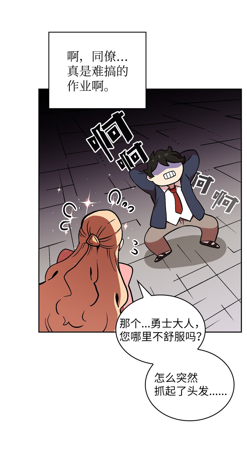 03 道德实践课开始10