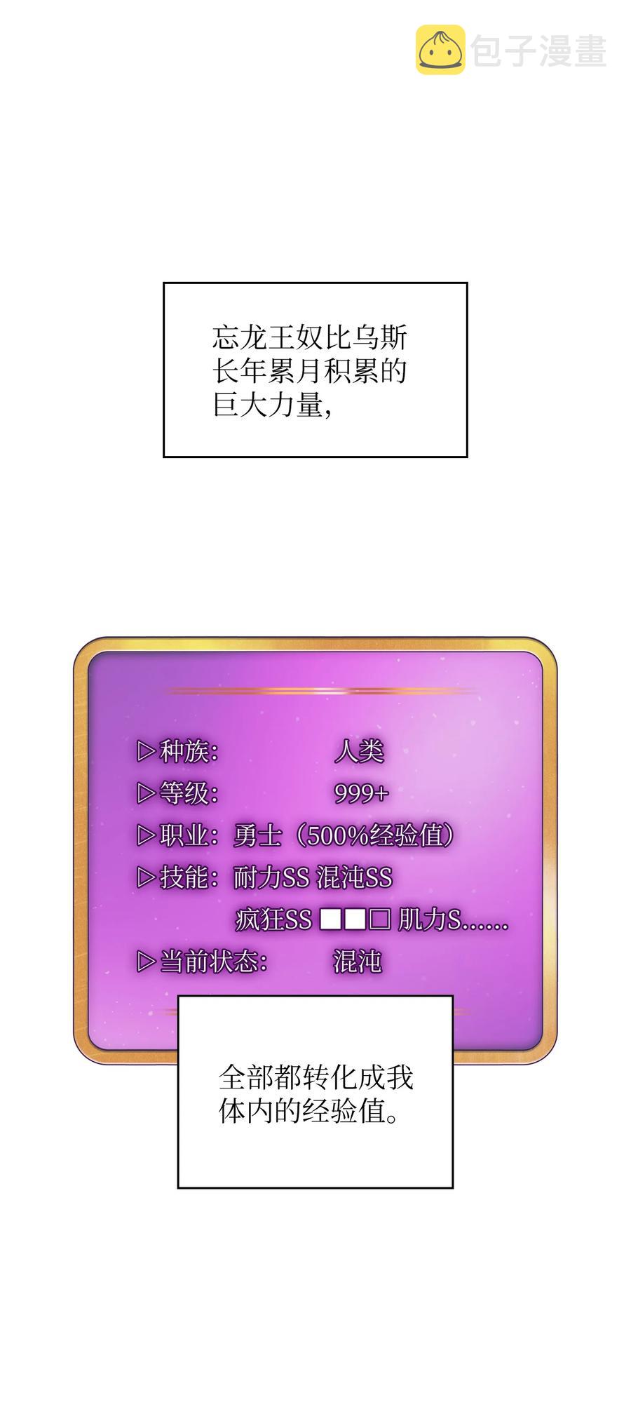 25 混沌的勇士56