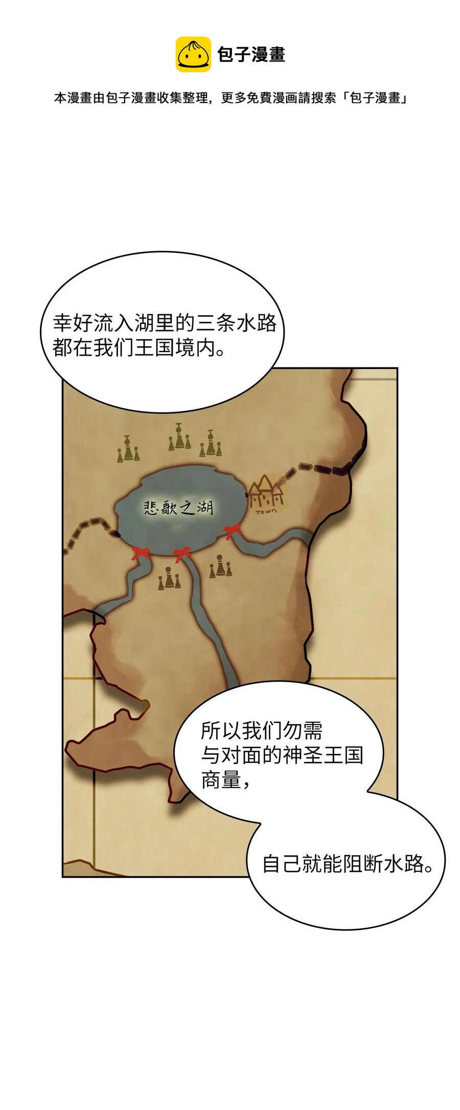 45 与鱼人协商28