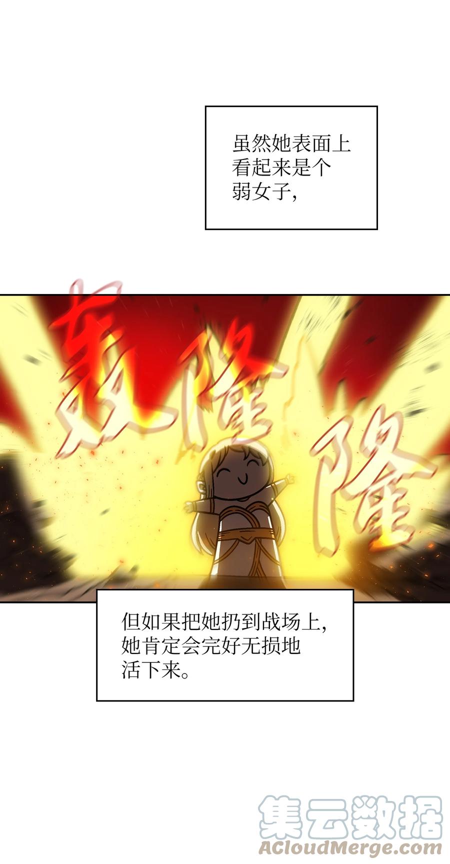 73 我可是SSS级3