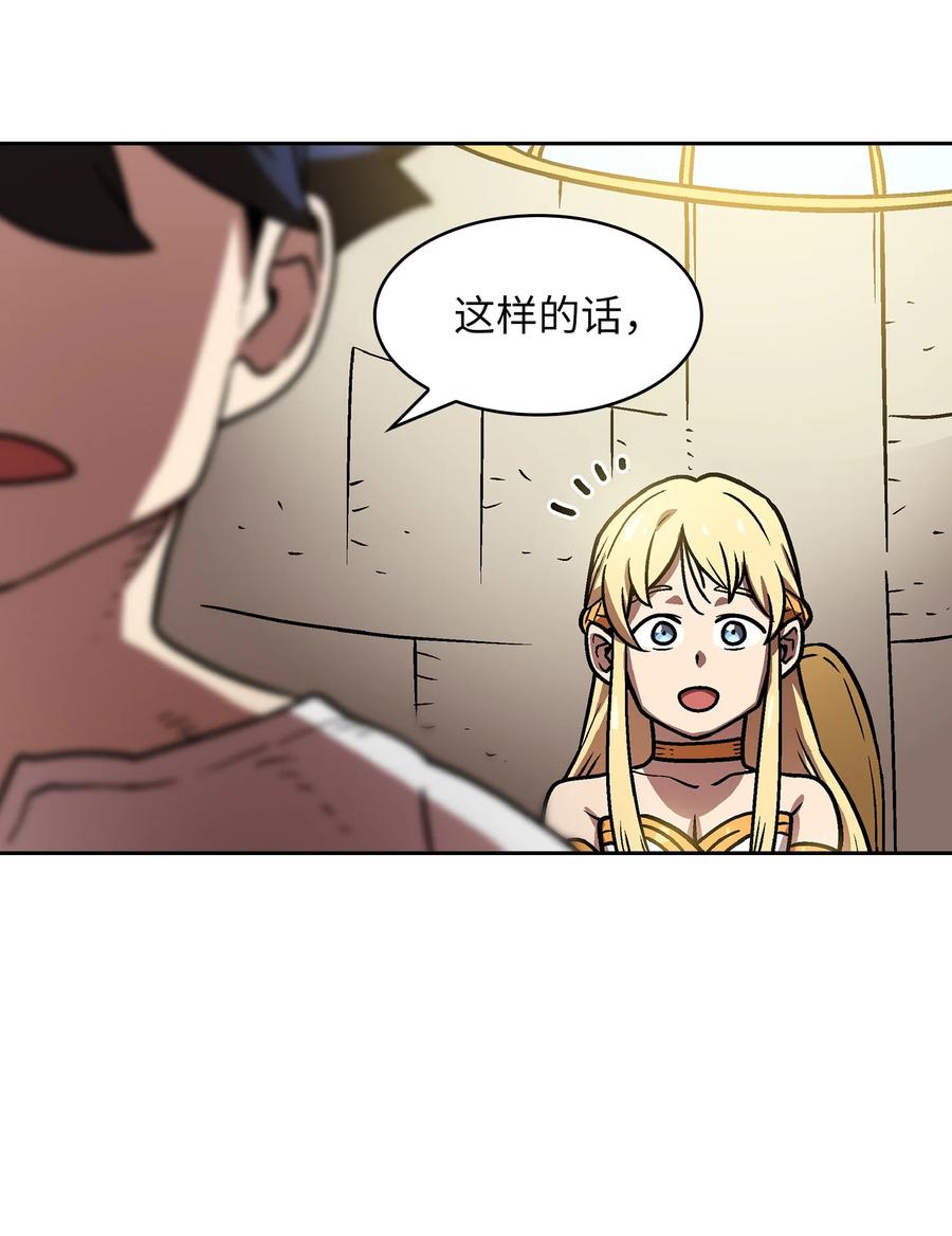 73 我可是SSS级55