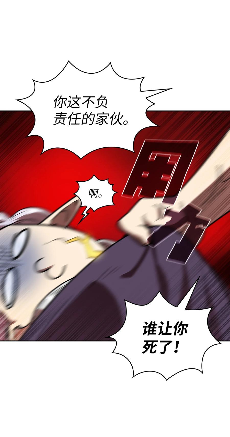 70 神圣技能get68