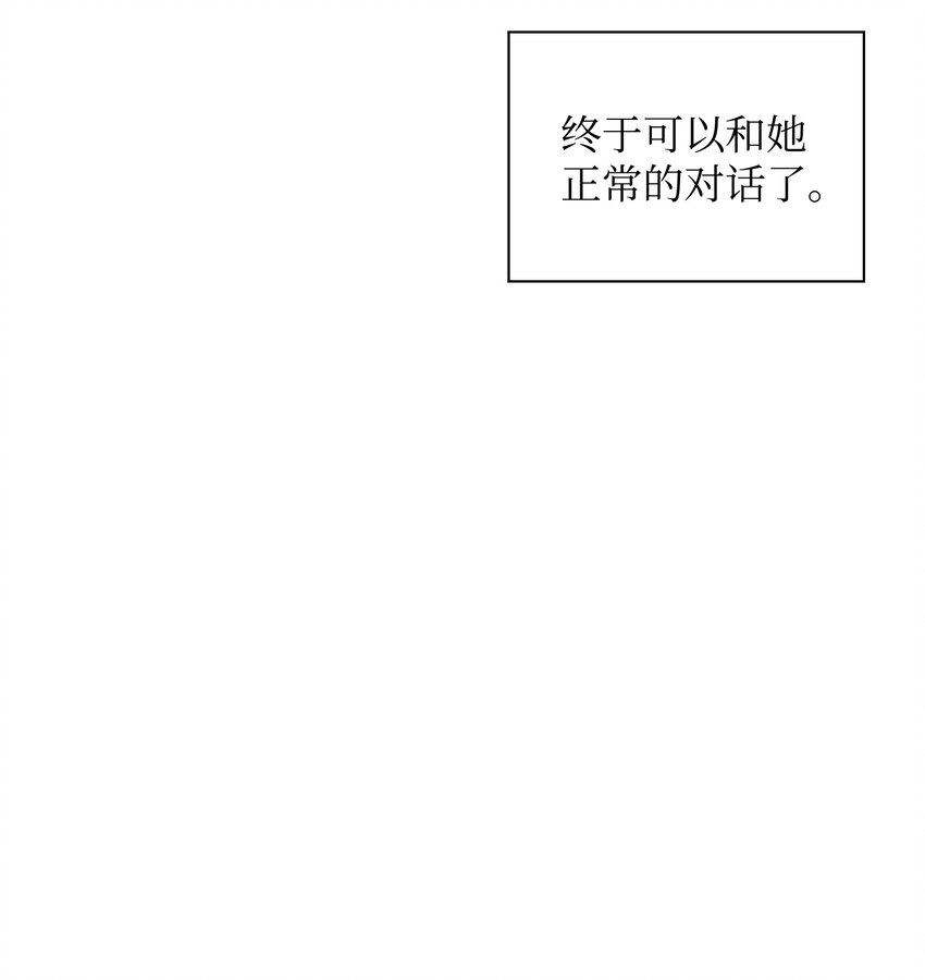 02 异世界的道德课43