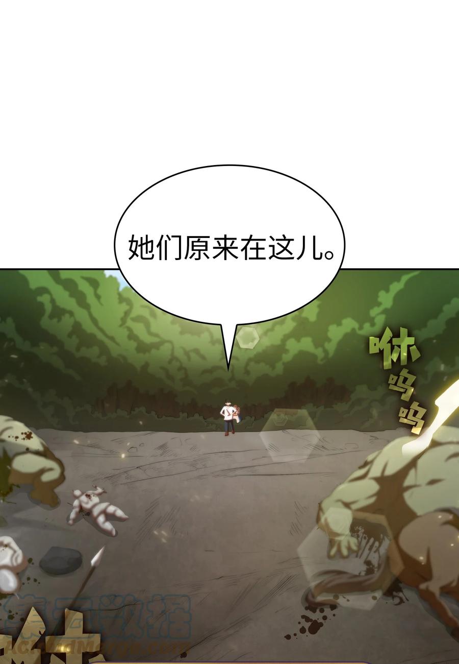 93 拯救王族39