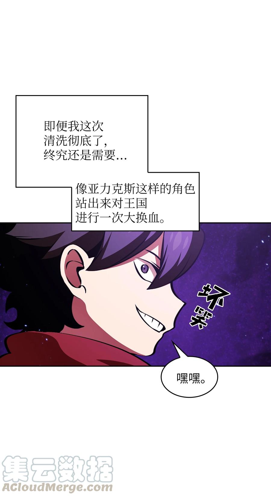 30 净化王国27