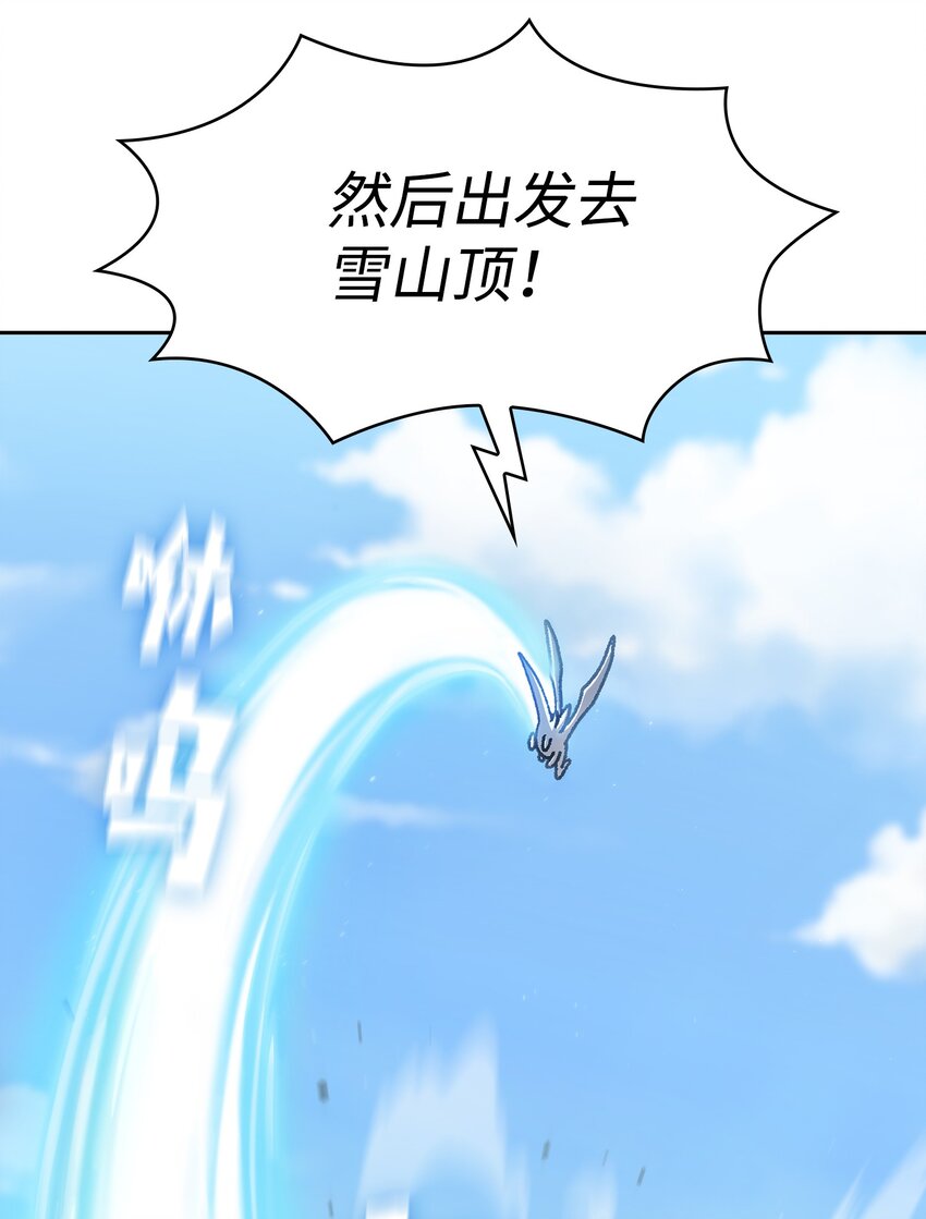 110雪王12