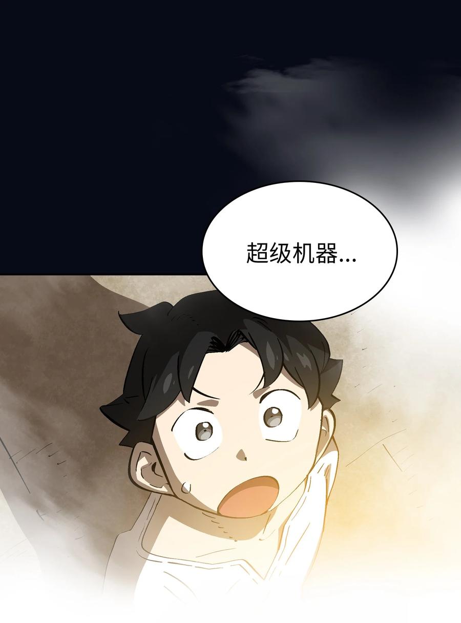 87 统治世界71