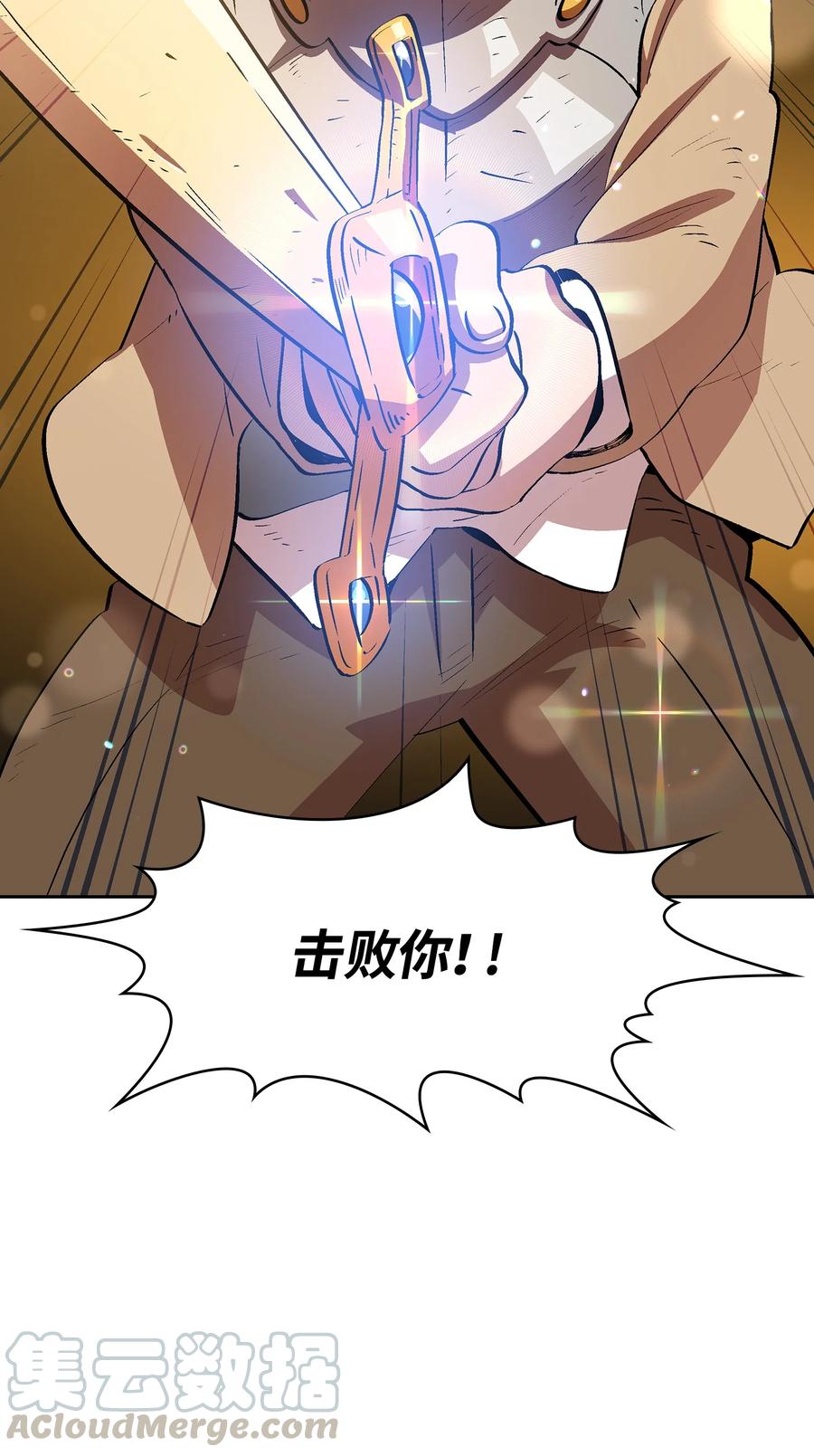 61 我要灭了你84