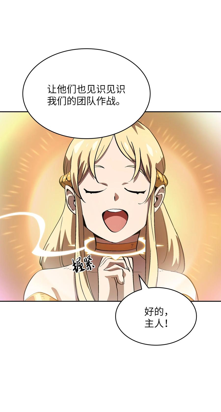 79 我才是受害者26