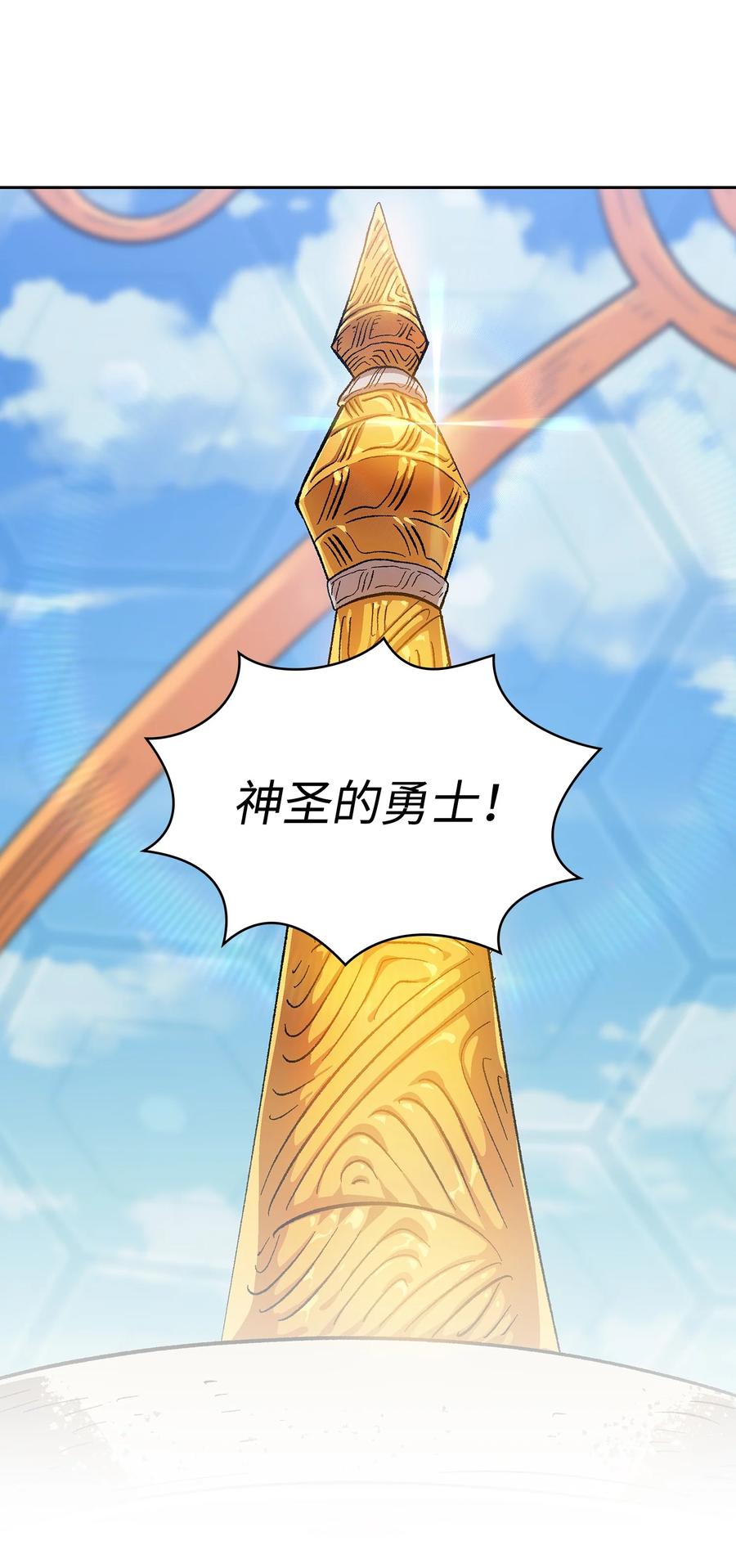 87 统治世界47