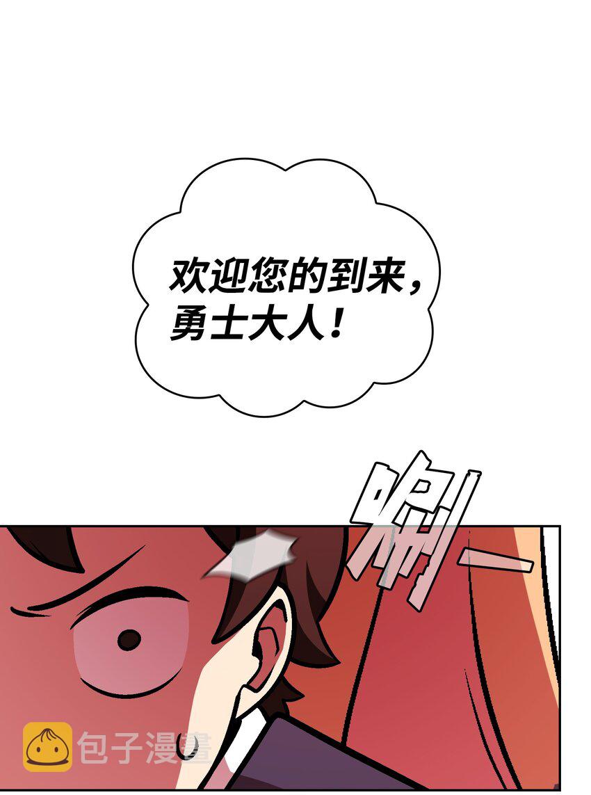 02 异世界的道德课22