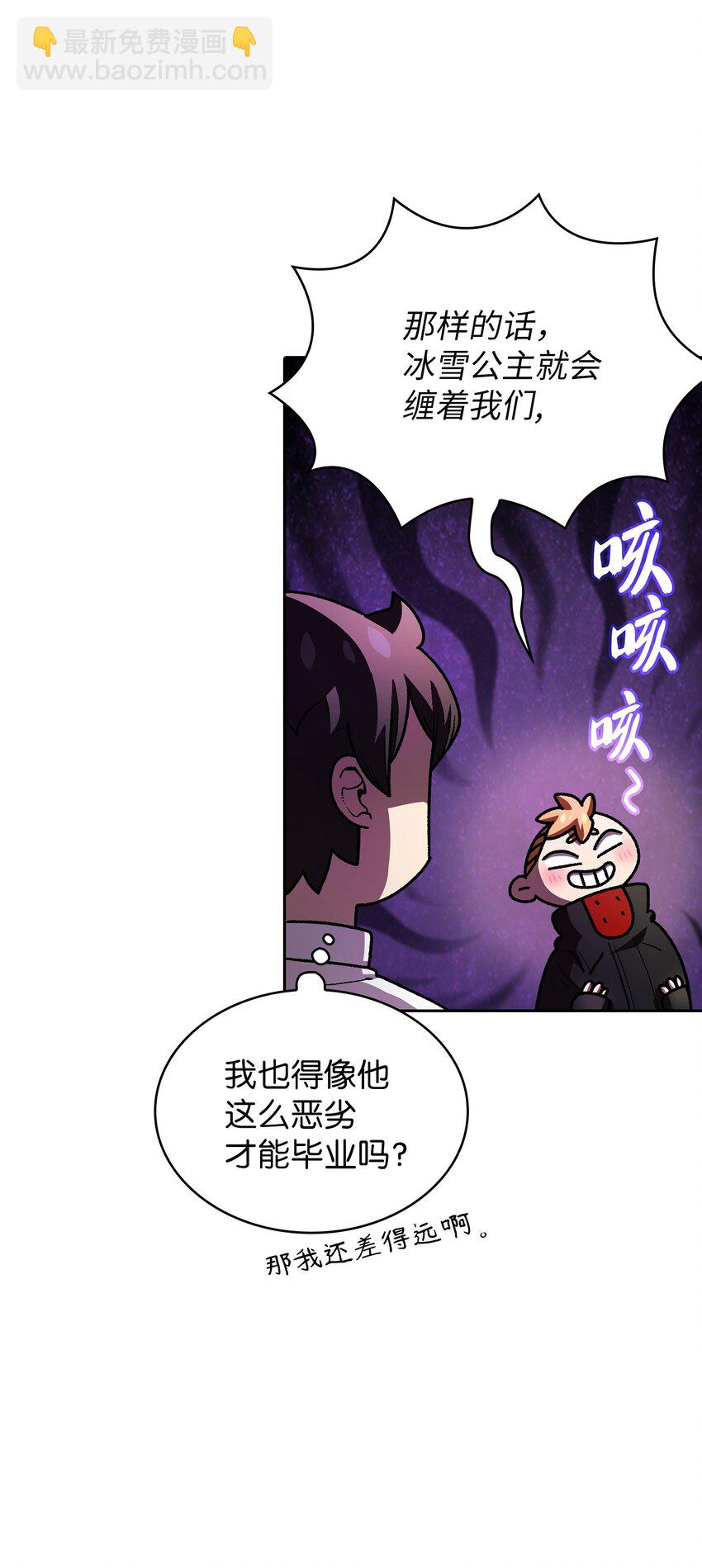 114召换冰雪公主28