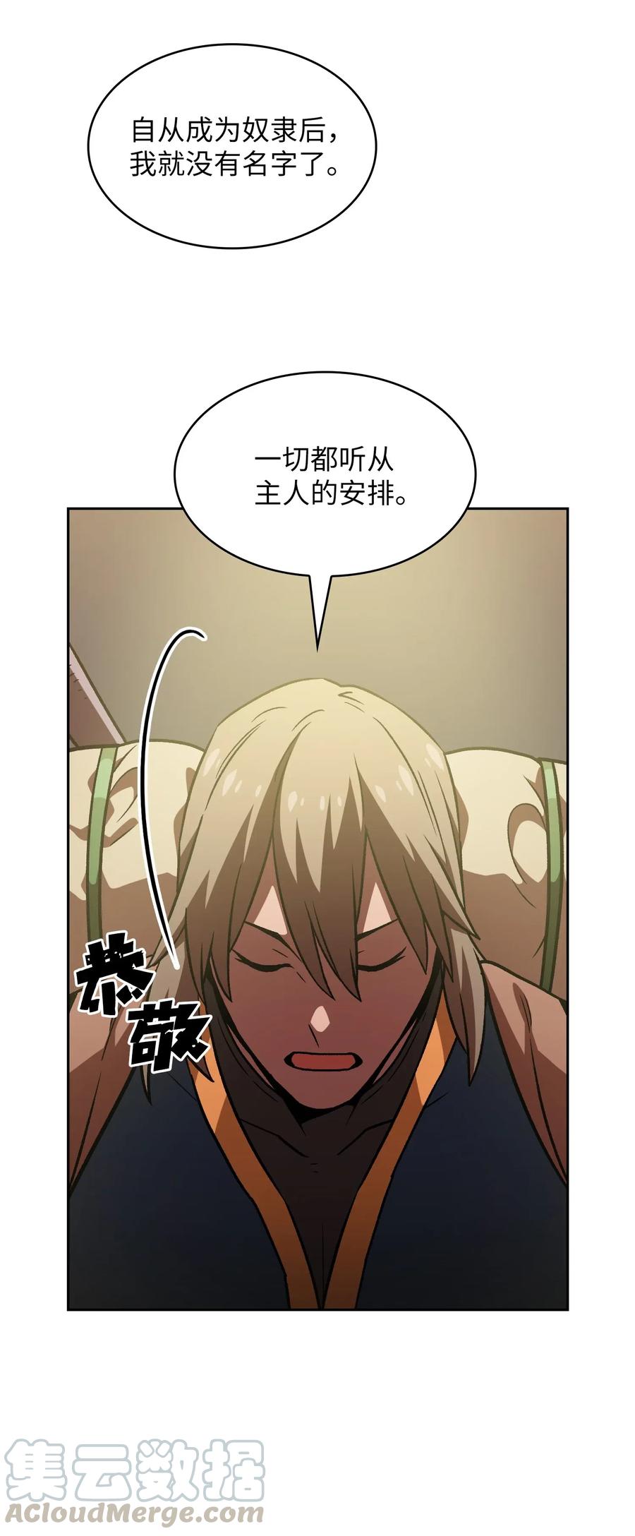 16 资本与金钱的力量！51
