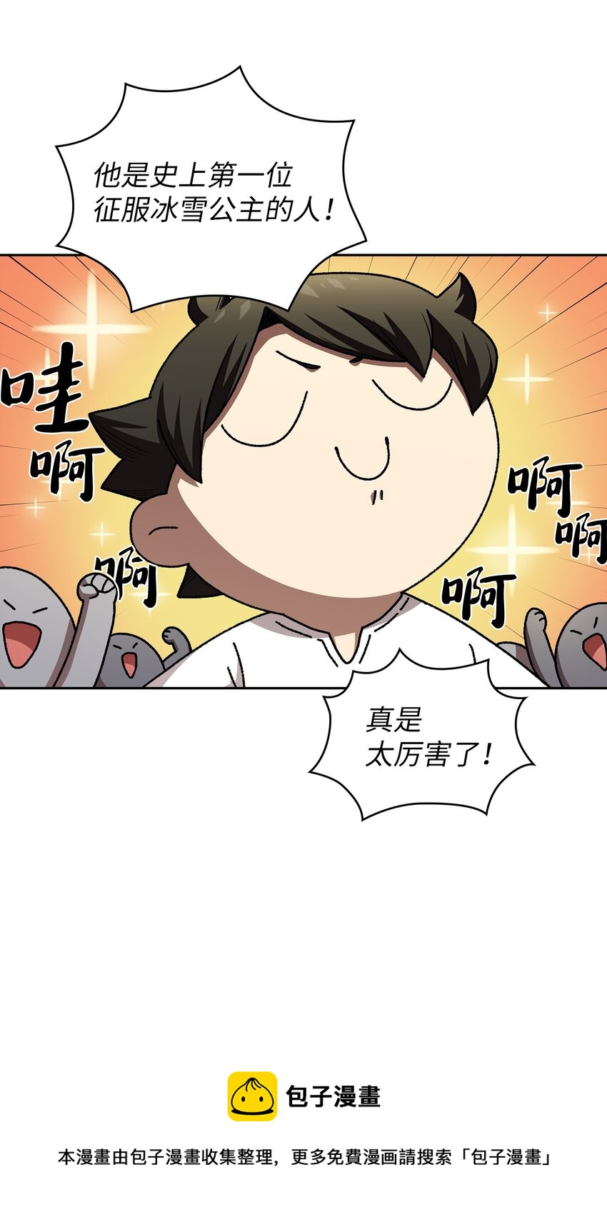 98征服冰雪公主56