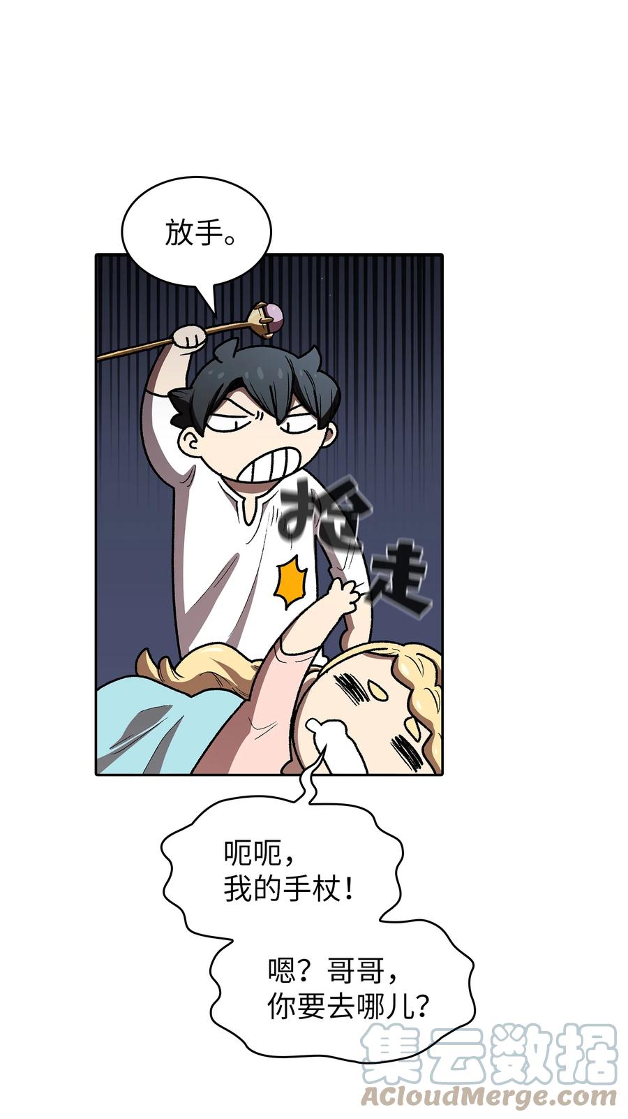96 血色小矮人39