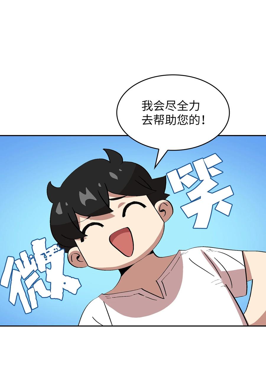 74 玩转勇士节43