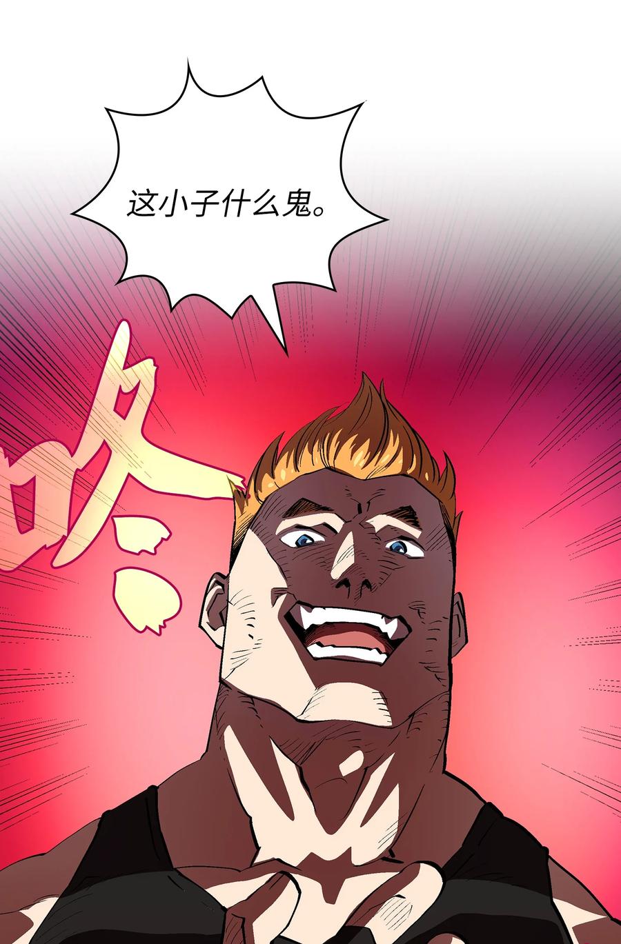 66 独吞奖品28