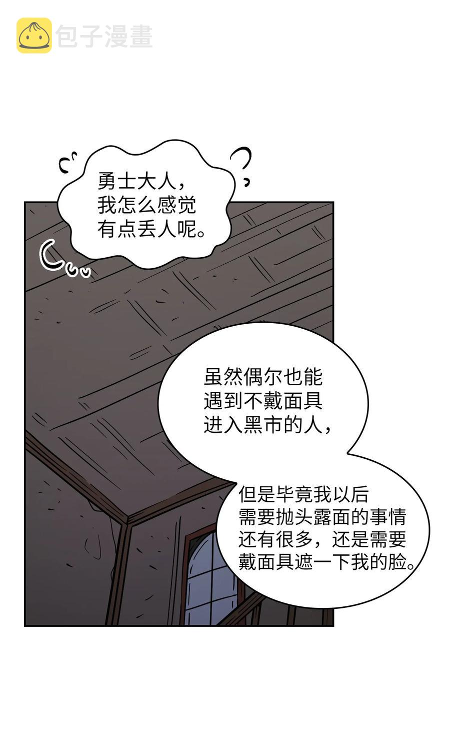 08 黑市拍卖会20